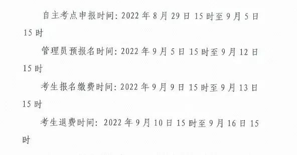 重要通知！9月證券專場(chǎng)考試！報(bào)名時(shí)間確定！9月9日開始報(bào)名?。? suffix=