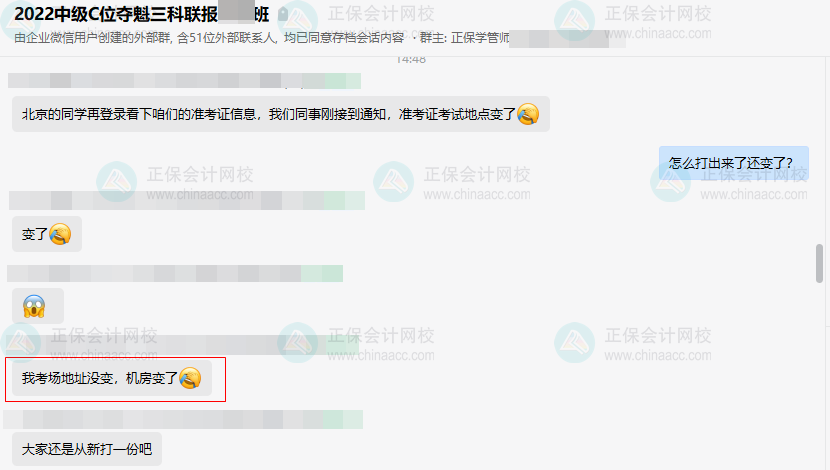 關(guān)注！北京2022中級會計準(zhǔn)考證信息有變 請務(wù)必登錄系統(tǒng)確認(rèn)！