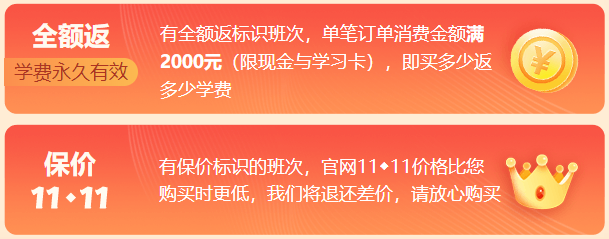 護(hù)航新考季！2023初級會計(jì)好課低至7.5折 加購跨考課程返全額