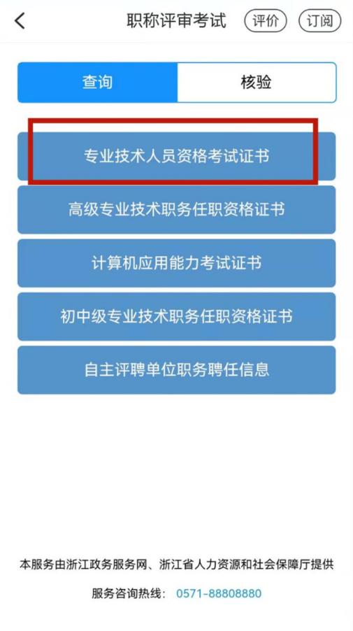 浙江2022年初級(jí)會(huì)計(jì)考試電子證書申領(lǐng)通道已開通！