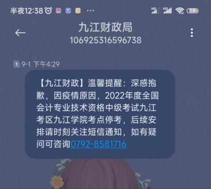 注意了！江西九江2022年中級(jí)會(huì)計(jì)考試準(zhǔn)考證需重新打??！