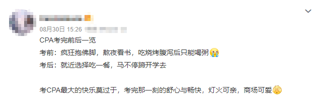 注會考后干什么？ 注會er都是這樣做的....