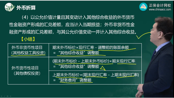 2022年注會《會計(jì)》考試試題及參考答案單選題(回憶版下)