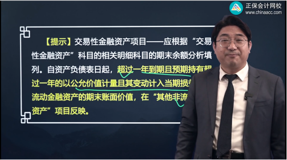 2022年注會《會計(jì)》考試試題及參考答案單選題(回憶版下)