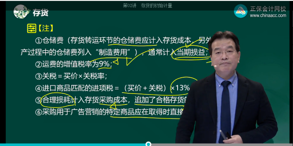 2022年注會《會計(jì)》考試試題及參考答案單選題(回憶版下)