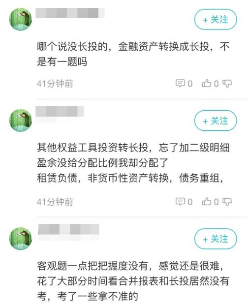 中級會計實務(wù)考了什么