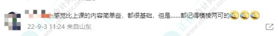 9月3日上午中級會計實務考試結(jié)束 題目難不難？來看！