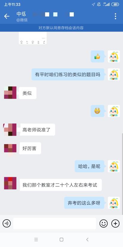 中級高效實驗班老師預測準了：今年題比較簡單 考生有信心了！