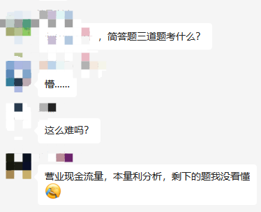 第一批走出中級會計財務管理的考生反饋：難出新高度？