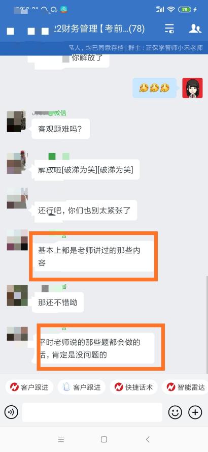 中級會計刷題集訓(xùn)班好評滿滿：搞定郭建華老師說的 沒問題！