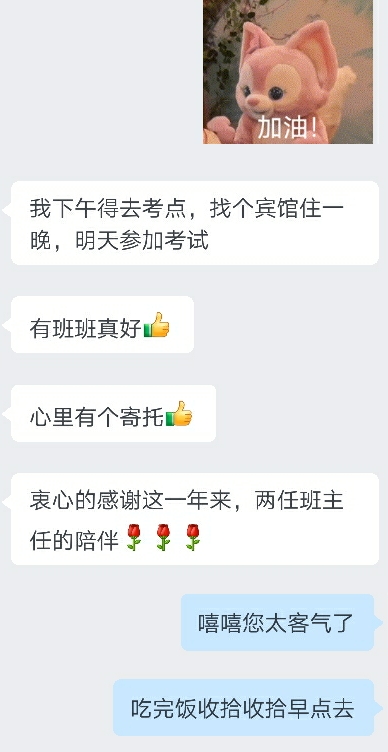 2022中級(jí)會(huì)計(jì)vip簽約特訓(xùn)班學(xué)員走心表白：老師您真好 讓我感到溫暖