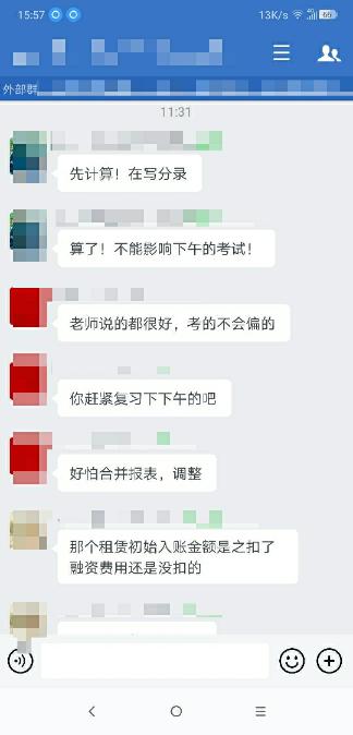 中級會計VIP班學員考后反饋：老師說的都很好！