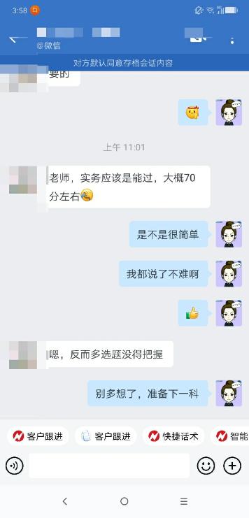 中級會計VIP班學員考后反饋：老師說的都很好！