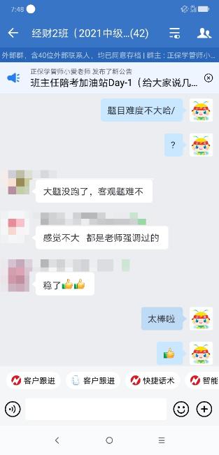 穩(wěn)了！中級會計(jì)考試經(jīng)濟(jì)法考的都是老師強(qiáng)調(diào)過的！