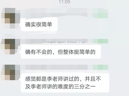 中級C位班好評如潮！李老師你是我的神！