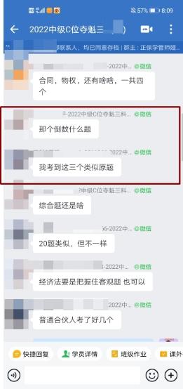 C位奪魁班學員驚呼：這些題我考前就做過啦！