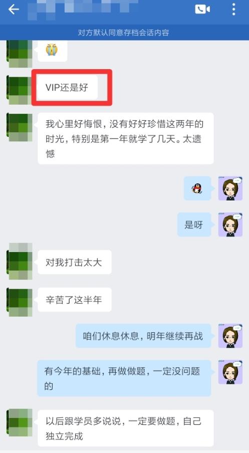 學(xué)員：出考場啦！中級會計VIP簽約特訓(xùn)班真的好！