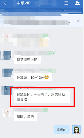 學(xué)員：出考場啦！中級會計VIP簽約特訓(xùn)班真的好！