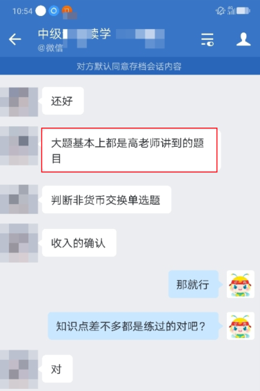 2022《中級會計實務》考生出來都震驚了 是不是有點太簡單了？！