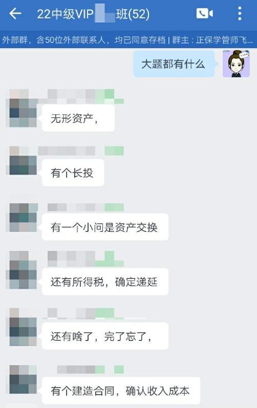 學(xué)員：出考場啦！中級會計VIP簽約特訓(xùn)班真的好！