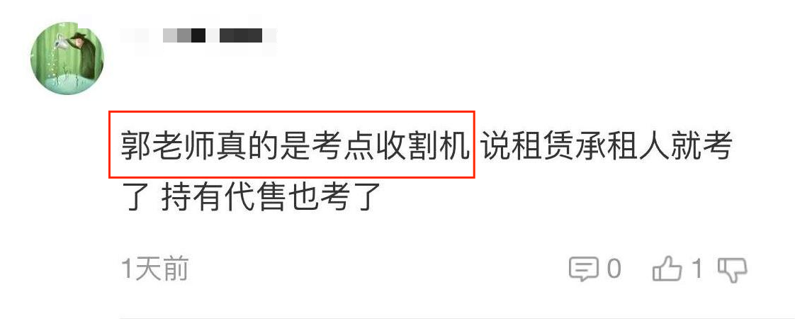 2022中級(jí)查分后感謝不斷！想要學(xué)中級(jí)會(huì)計(jì)實(shí)務(wù) 選郭建華老師！