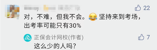 2022年中級會計考試不難 但不會？這是怎么回事？5