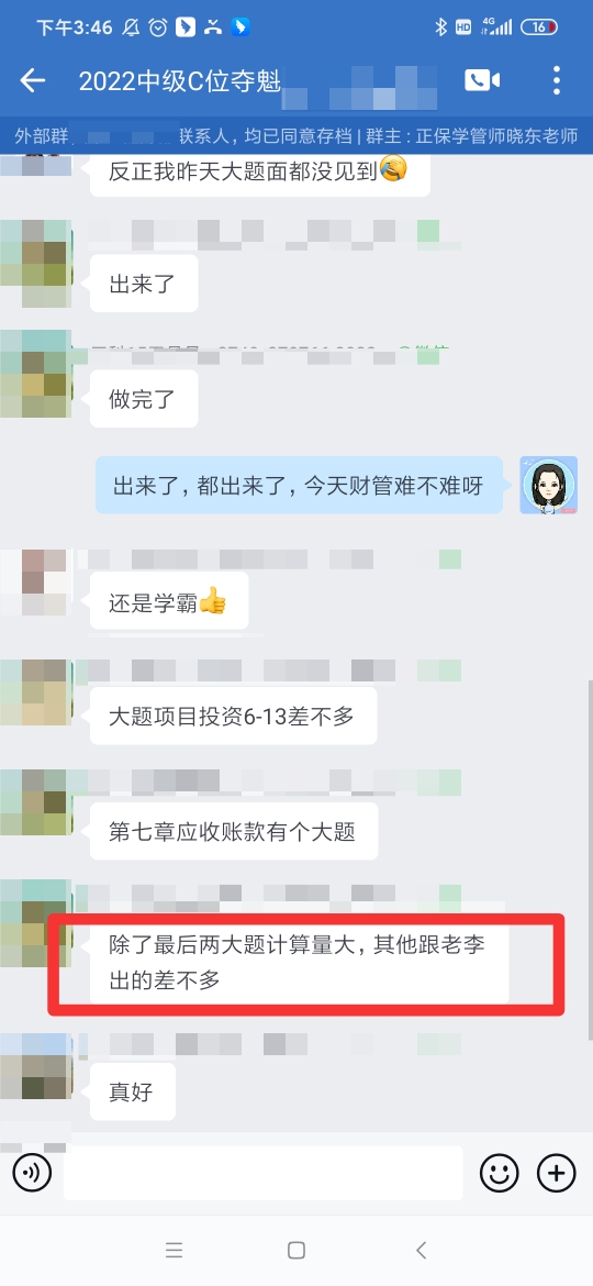 學員爆料中級財管題量大！你做完了嗎？