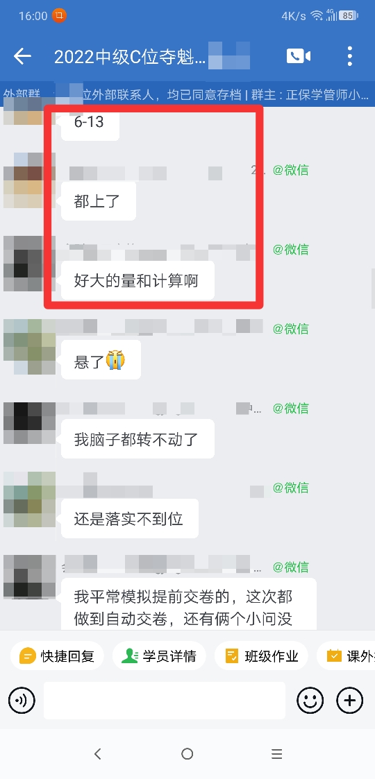 學員爆料中級財管題量大！你做完了嗎？