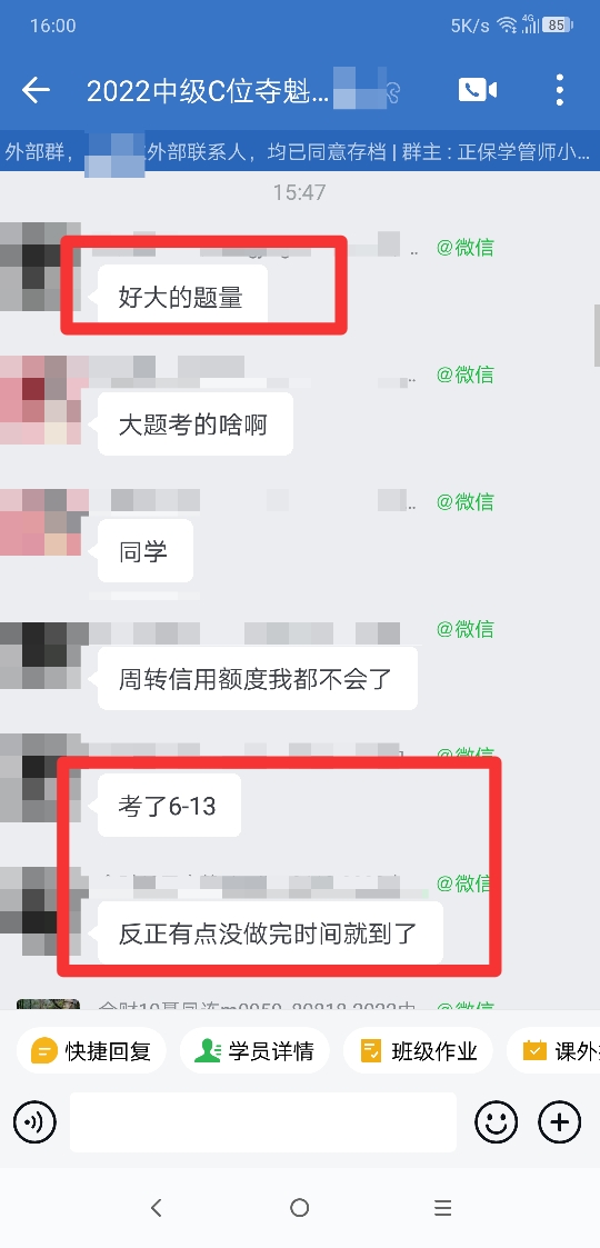 學員爆料中級財管題量大！你做完了嗎？