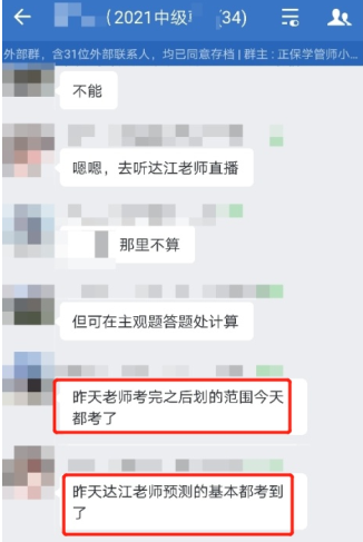 中級會計財務管理考試難度兩級分化？問題出在哪里？