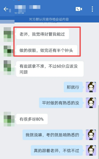 中級會計財務管理考試難度兩級分化？問題出在哪里？