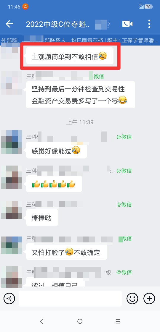 C位學員凡爾賽：“大題都不用動腦子”的那種簡單