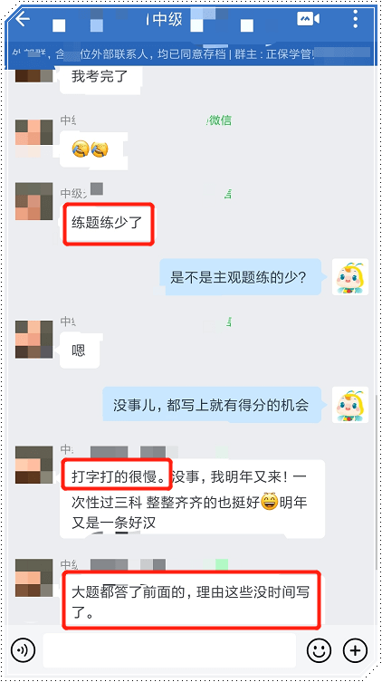 練題練的少了，打字慢，后邊的沒有時間寫了