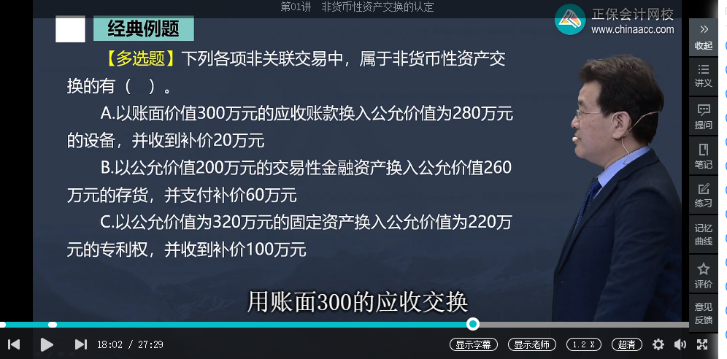 2022年中級會計考試《中級會計實務》第一批考試試題及參考答案(考生回憶版)