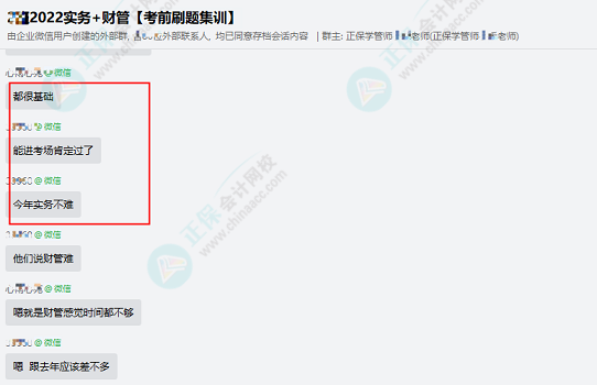 2022中級(jí)會(huì)計(jì)實(shí)務(wù)三批次考試結(jié)束 考生說：今年實(shí)務(wù)都不難？