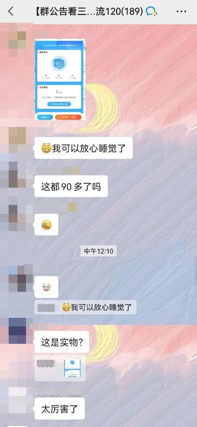 什么？！有人預(yù)知了2022中級(jí)會(huì)計(jì)考試成績(jī)？來(lái)在線估分呀！