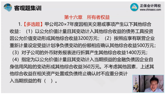 2022年注會《會計(jì)》考試試題及參考答案多選題(回憶版上)