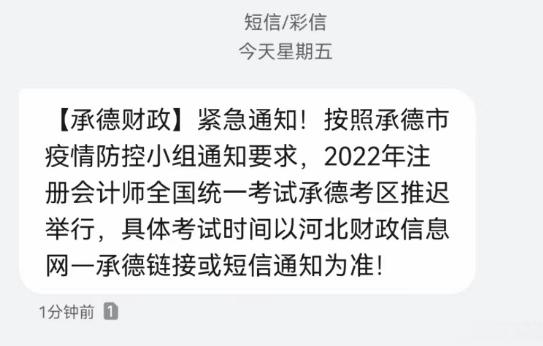 疫情之下的注會考試真的是讓人驚心動魄！