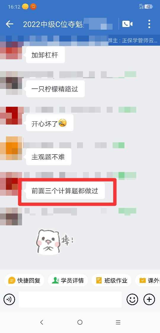 C位學(xué)員直呼“考題真可愛！”這究竟是人性的扭曲還是？？