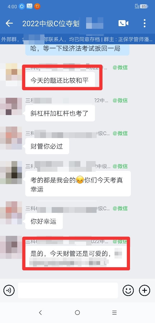 C位學(xué)員直呼“考題真可愛！”這究竟是人性的扭曲還是？？