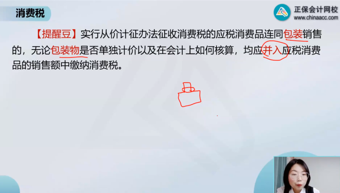 2022年注會(huì)《稅法》第一批試題及參考答案單選題(回憶版上)