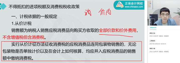 2022年注會(huì)《稅法》第一批試題及參考答案單選題(回憶版上)