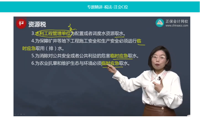 2022年注會(huì)《稅法》第一批試題及參考答案單選題(回憶版上)