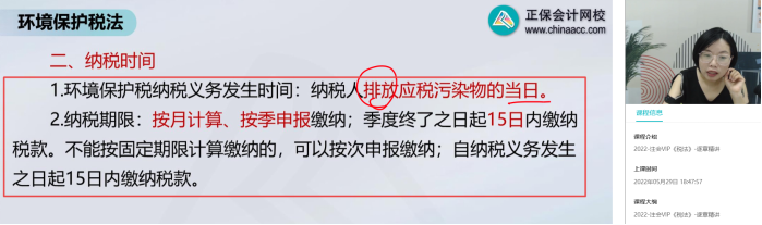 2022年注會(huì)《稅法》第一批試題及參考答案單選題(回憶版上)