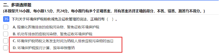 2022年注會(huì)《稅法》第一批試題及參考答案單選題(回憶版上)