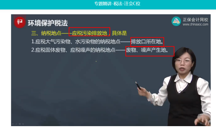 2022年注會(huì)《稅法》第一批試題及參考答案單選題(回憶版上)