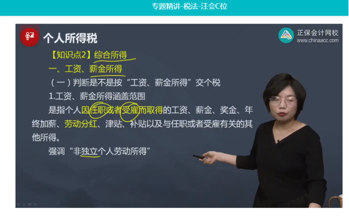 2022年注會(huì)《稅法》第一批試題及參考答案單選題(回憶版上)