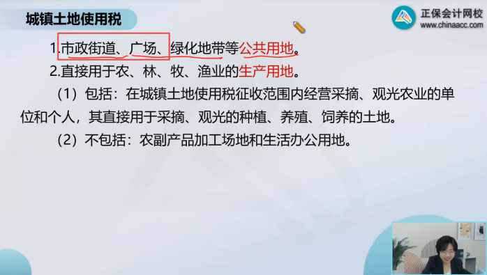 2022年注會(huì)《稅法》第一批試題及參考答案單選題(回憶版上)