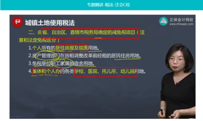 2022年注會(huì)《稅法》第一批試題及參考答案單選題(回憶版上)