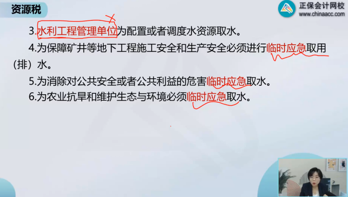 2022年注會(huì)《稅法》第一批試題及參考答案單選題(回憶版上)